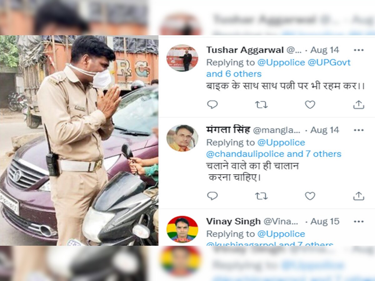 यूपी पुलिस का ट्वीट वायरल हो रहा है...