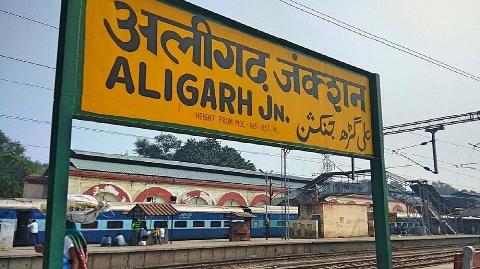 aligarh name will be changed to harigarh soon in the meeting of the