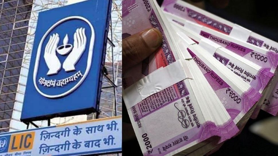 LIC Policy: 233 रुपये की एलआईसी पॉलिसी के बदले पाएं 17 लाख से भी ज्यादा रुपये; टैक्स में भी मिलेगी छूट