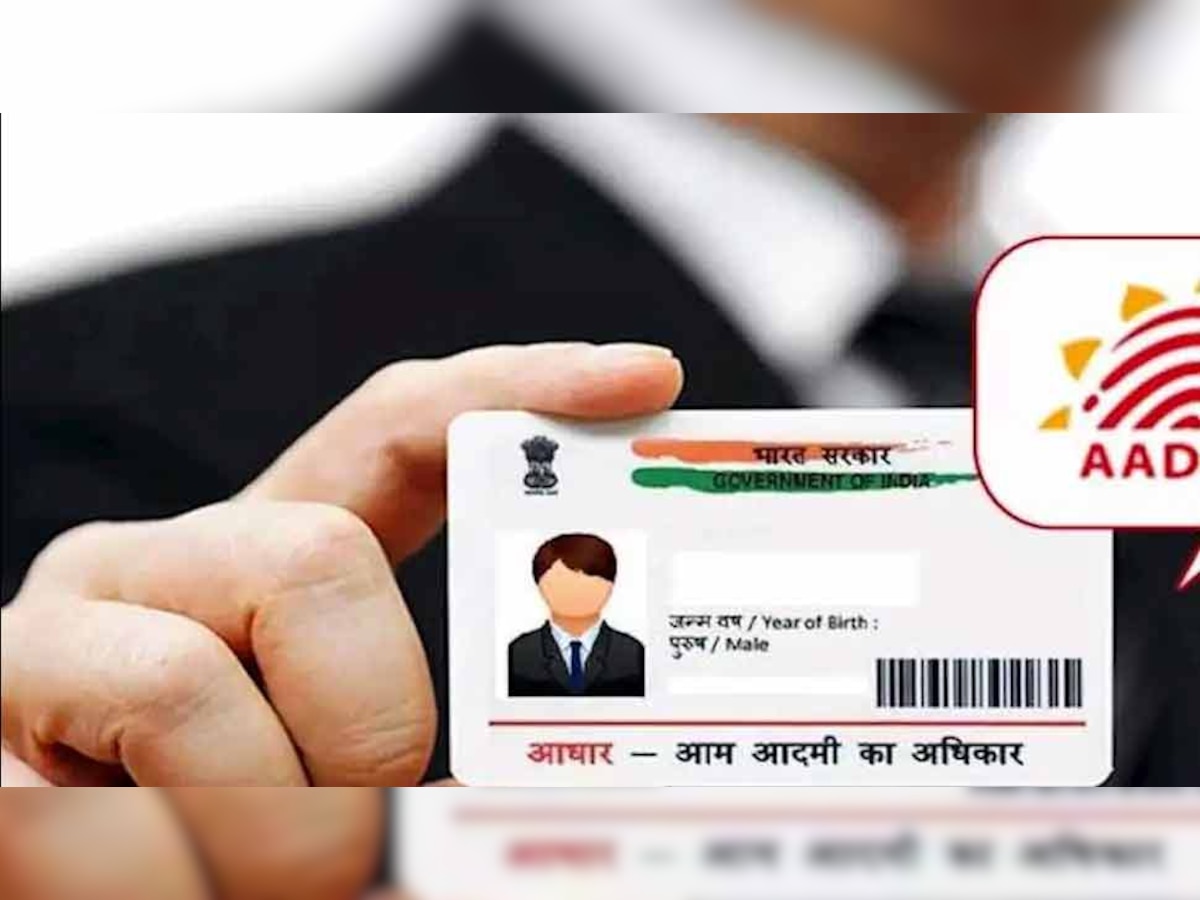 Aadhaar Latest News