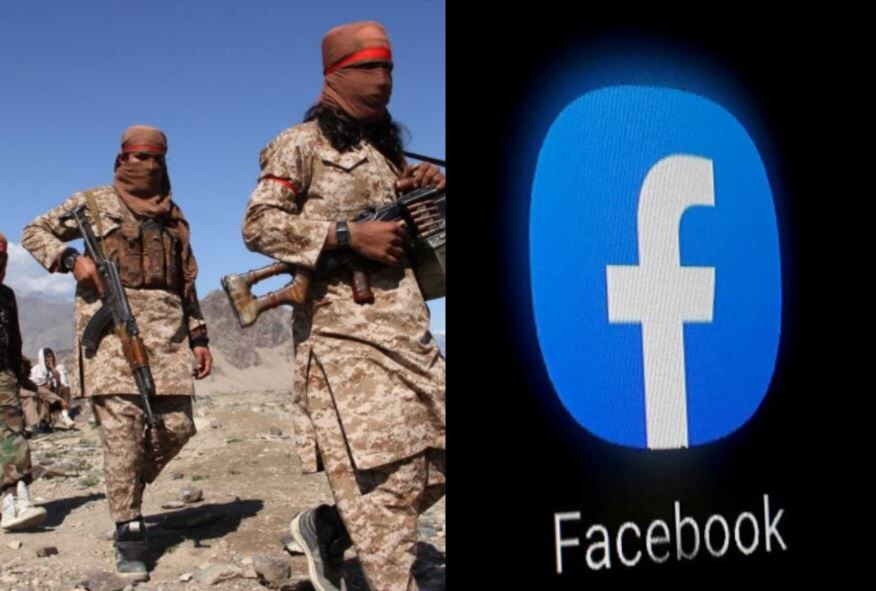 तालिबान पर फेसबुक का हथौड़ा, कहा- आतंकी संगठन के लिए कोई जगह नहीं