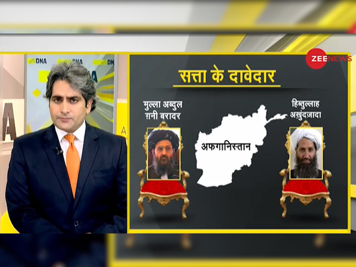 DNA Analysis: काबुल पर Taliban के कब्जे के बाद कौन संभालेगा Afghanistan की सत्ता, ये नेता हैं प्रमुख दावेदार?