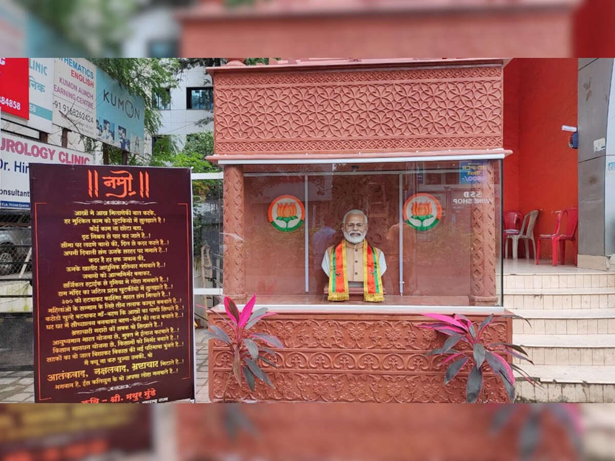 पुणे में बना पीएम मोदी का मंदिर (साभार अली शेख ट्विटर हैंडल)