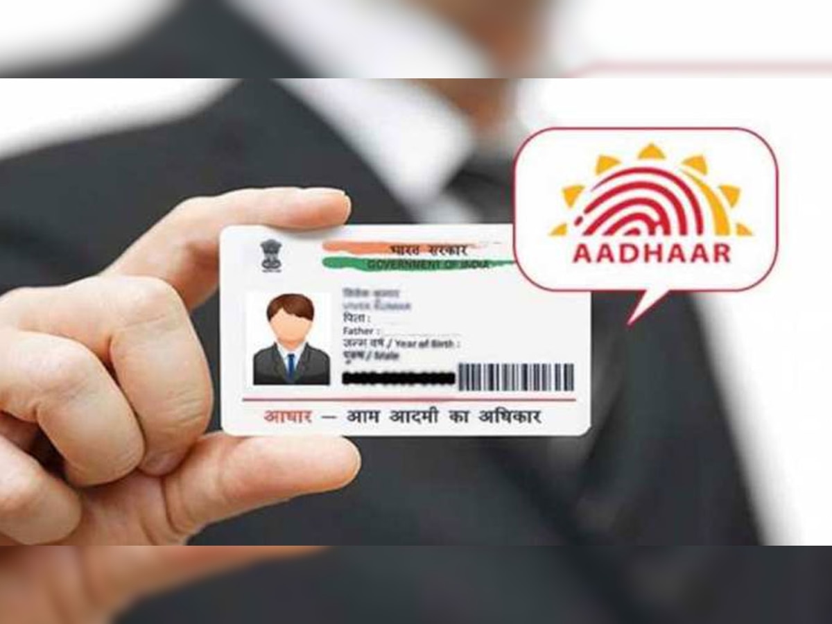 Aadhaar Card Latest News