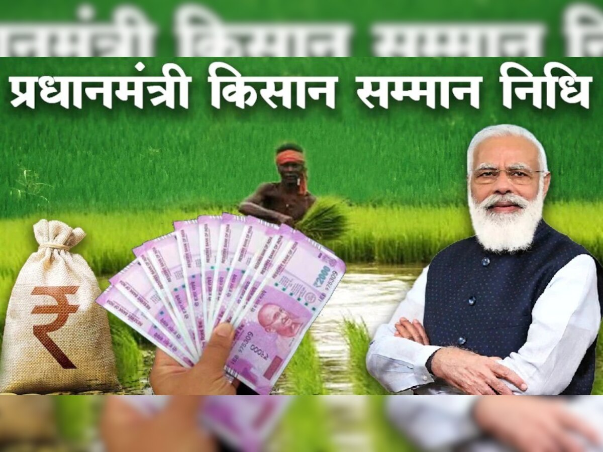 PM Kisan: गलत तरीके से स्कीम का उठाया फायदा, इन किसानों को अधिकारियों ने थमाया नोटिस! वसूली हुई शुरू 