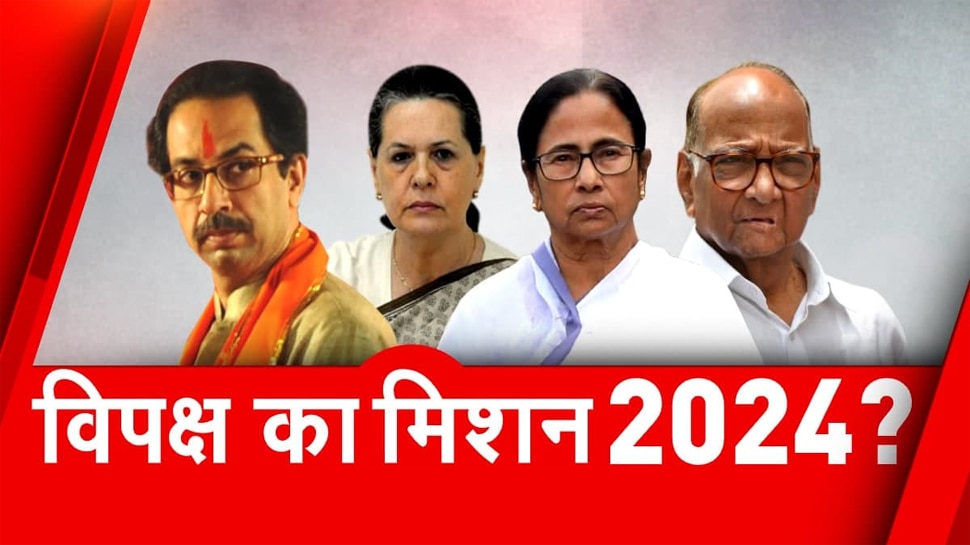 PM Modi के खिलाफ 2024 में कौन साथ? आज Sonia Gandhi के संग ये नेता बनाएंगे रणनीति