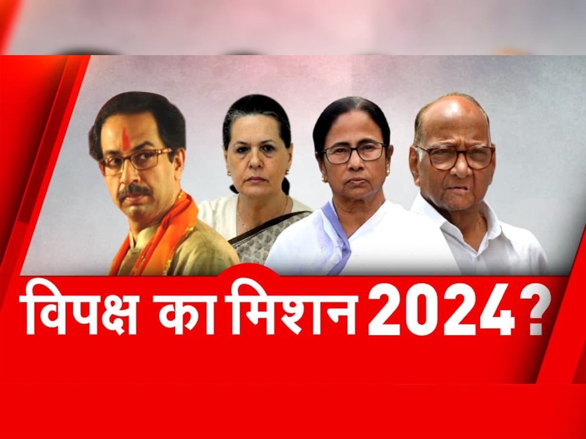 PM Modi के खिलाफ 2024 में कौन साथ? आज Sonia Gandhi के संग ये नेता बनाएंगे रणनीति