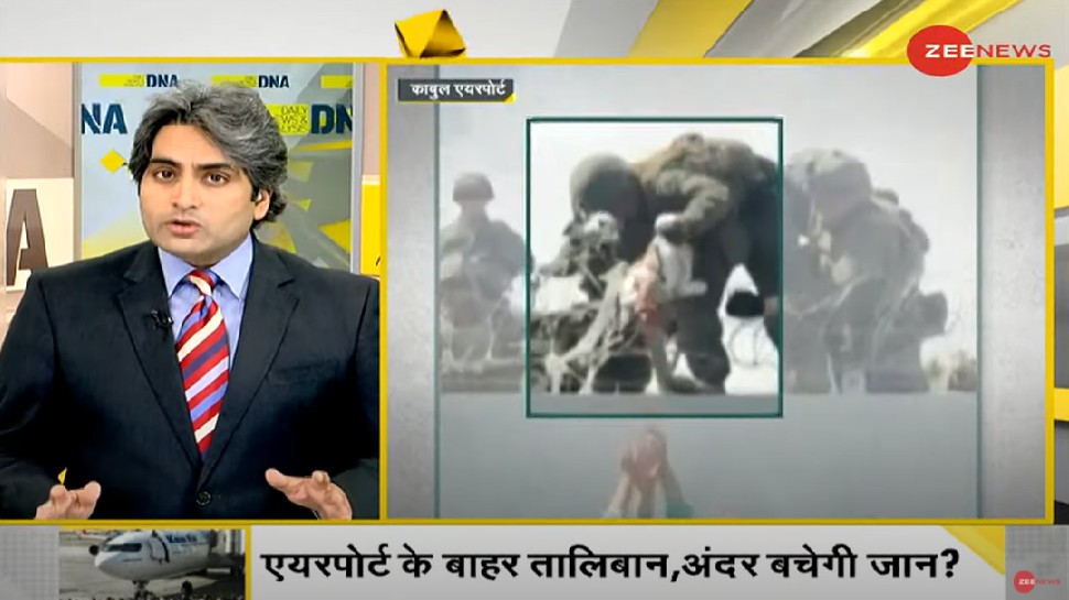 DNA ANALYSIS: काबुल एयरपोर्ट या नर्क का द्वार? आसपास 40 हजार से ज्यादा गाड़ियों का लगा जाम