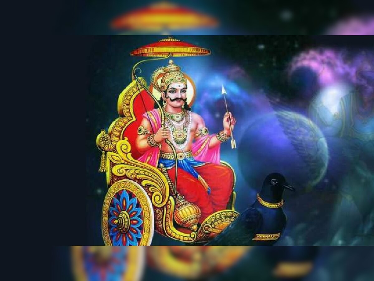 Sawan Month Saturday: सावन के आखिरी शनिवार को 5 Zodiac Sign वाले कर लें एक काम, Shani के प्रकोप से मिलेगी राहत 