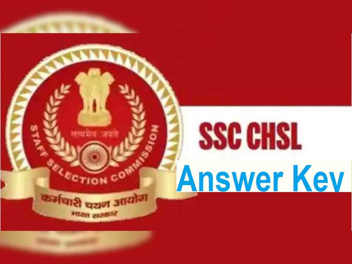 SSC CHSL 2020: एसएससी सीएचएसएल परीक्षा की Answer Key जारी, ऐसे करें डाउनलोड