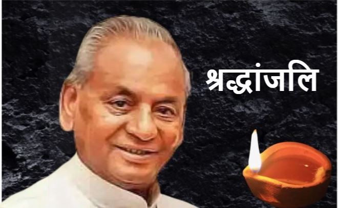kalyan Singh Obituary death news know the full life story of Former UP  Chief Minister Kalyan Singh full details in hindi | I feel no sorrow, no  regret and no grief: कल्याण