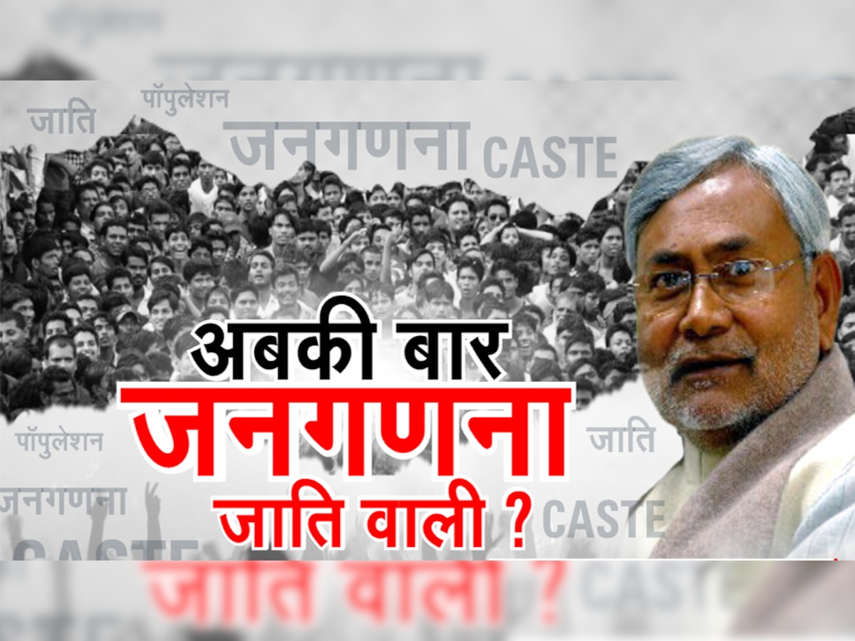 जातिगत जनगणना पर PM Modi के साथ बैठक खत्म, Nitish Kumar ने बताया- क्या हुई बात