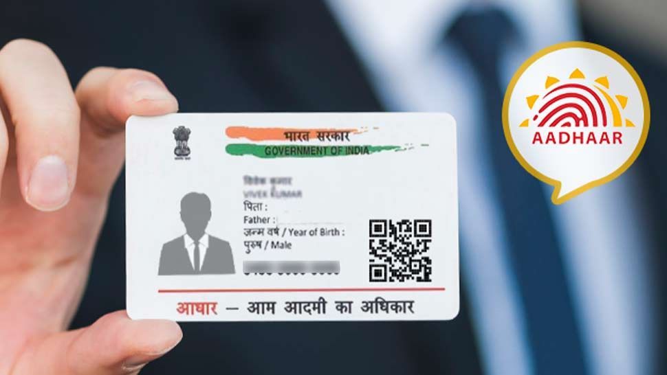 Aadhaar Card New Rule: बदल गए आधार बनवाने के नियम, UIDAI ने दी जानकारी; सभी पर पड़ेगा सीधा असर