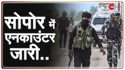 Jammu-Kashmir: Sopore में 3-4 Terrorists के छिपे होने की खबर, सुरक्षाबलों के साथ Encounter जारी