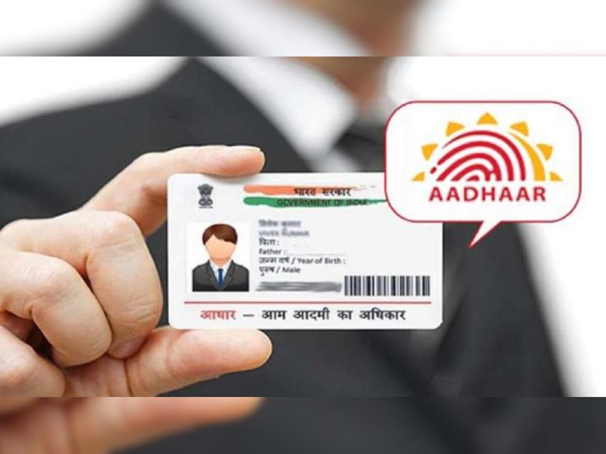 Aadhaar Card Latest News