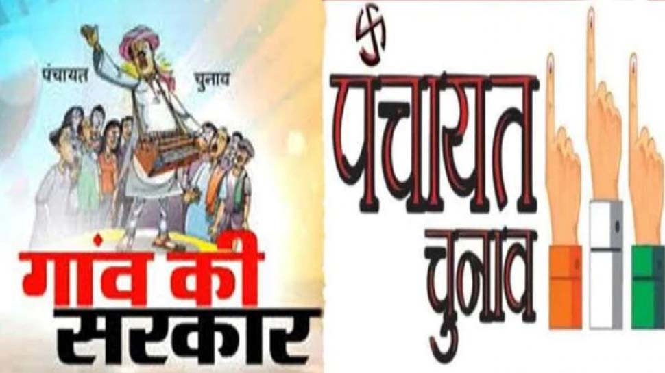 Bihar Panchayat Chunav: बिहार पंचायत चुनाव का नोटिफिकेशन जारी, जानिए कब-कब होंगे इलेक्शन