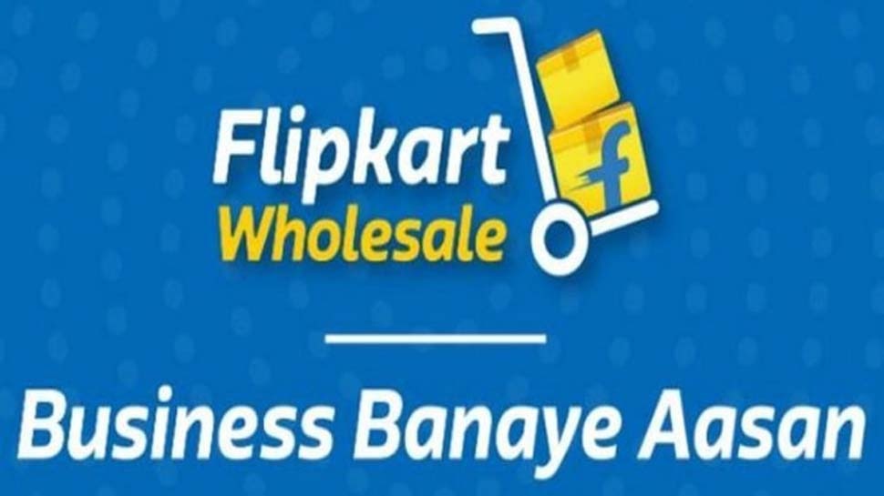 FLIPKART WHOLESALE किराना दुकानदारों को बिना ब्याज के देगा इतने लाख का कर्ज