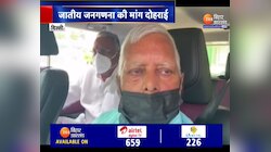 Caste Census: Lalu Prasad Yadav ने कहा- जात का नहीं, गरीबों का सवाल है