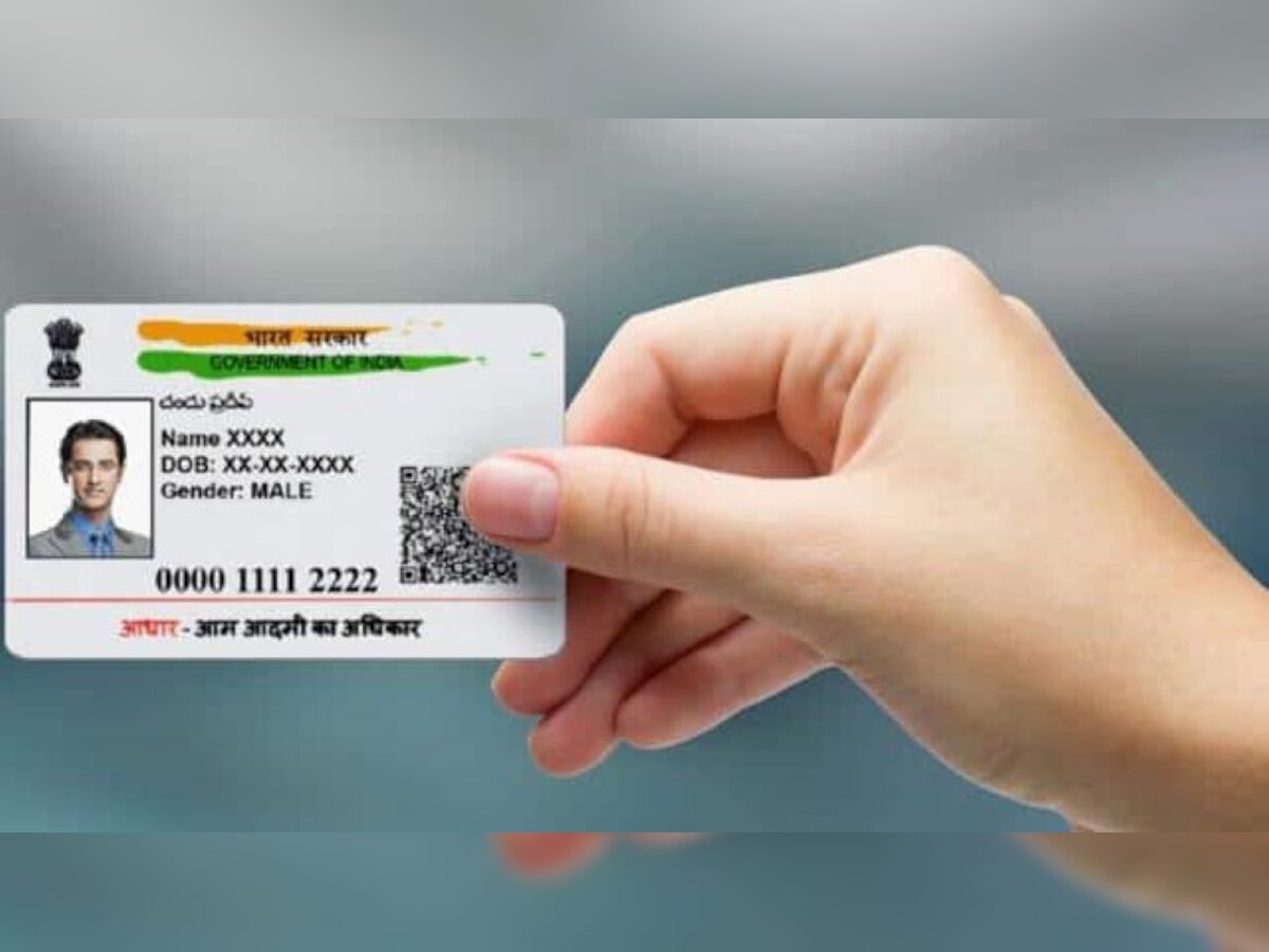 UIDAI New Feature Launched