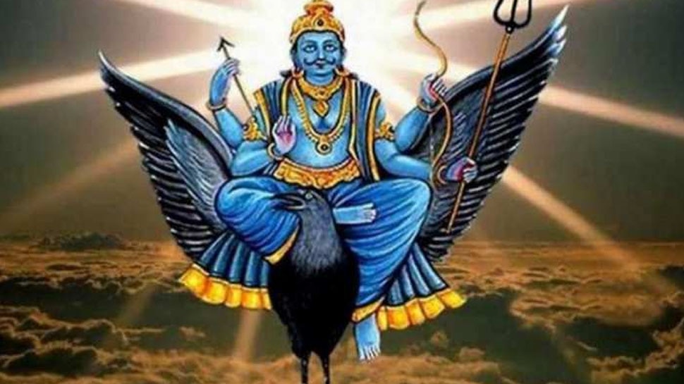 Know How to worship Shani Dev and all obstacles of life will go away | Shani Dev को प्रसन्न रखने के लिए करें सिर्फ ये दो काम, सारी बाधाएं झट से हो जाएंगी दूर - Vimarsana News