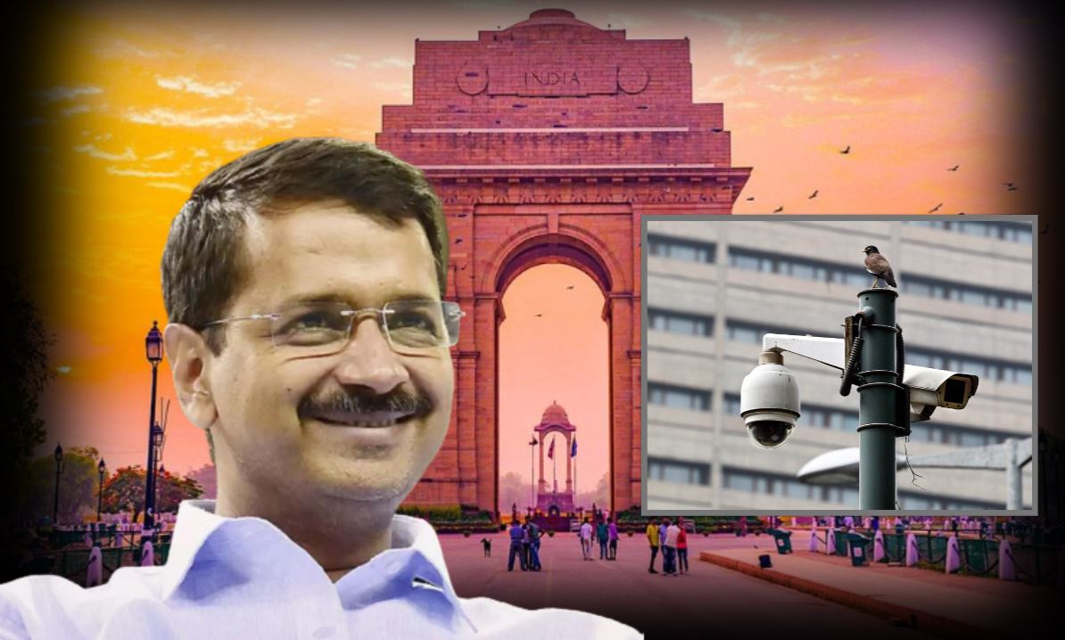 अरविंद केजरीवाल ने किया दावा, CCTV के मामले में न्यूयॉर्क और लंदन से आगे है दिल्ली