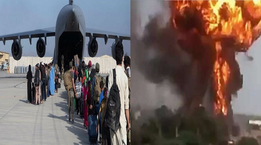 काबुल एयरपोर्ट पर बड़ा धमाका, कई लोगों की जान जाने की आशंका