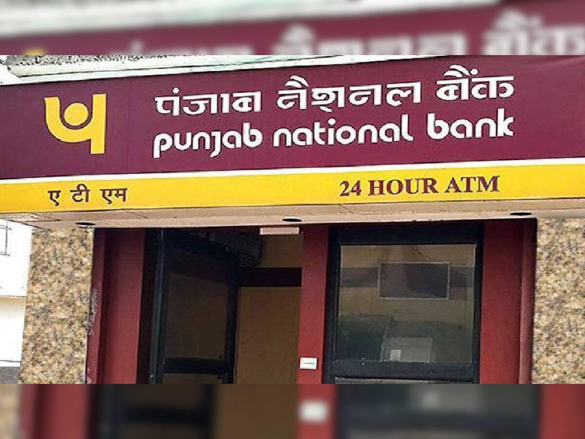 PNB के ग्राहकों को तगड़ा झटका, बैंक ने सेविंग अकाउंट्स पर घटाईं ब्याज दरें, 1 सितंबर से अब कम मिलेगा ब्याज