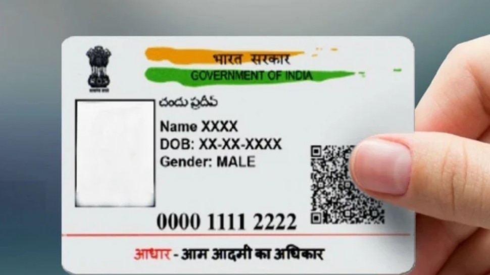 NRIs के लिए Aadhaar Card बनवाना हुआ आसान, अब नहीं करना होगा 6 महीने इंतजार, देखिए लेटेस्ट अपडेट