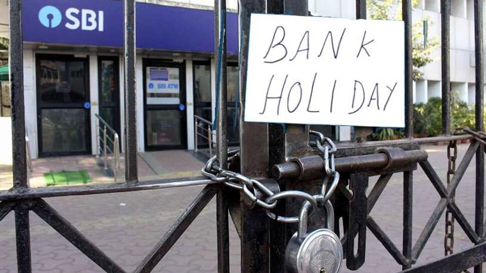 Bank Holidays List: सितंबर में 12 दिन बंद रहेंगे बैंक, घर से निकलने से पहले चेक कर लें पूरी लिस्ट