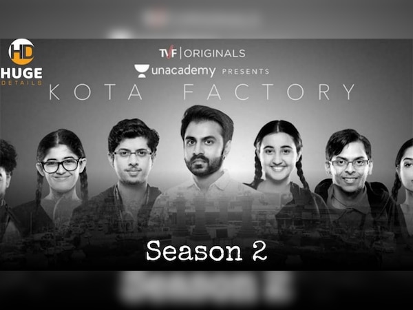 ‘कोटा फैक्टरी-2’