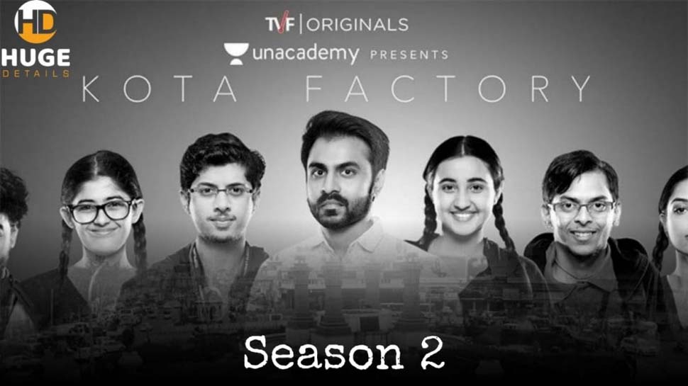 ‘कोटा फैक्टरी-2’ ‘कोटा फैक्टरी-2’