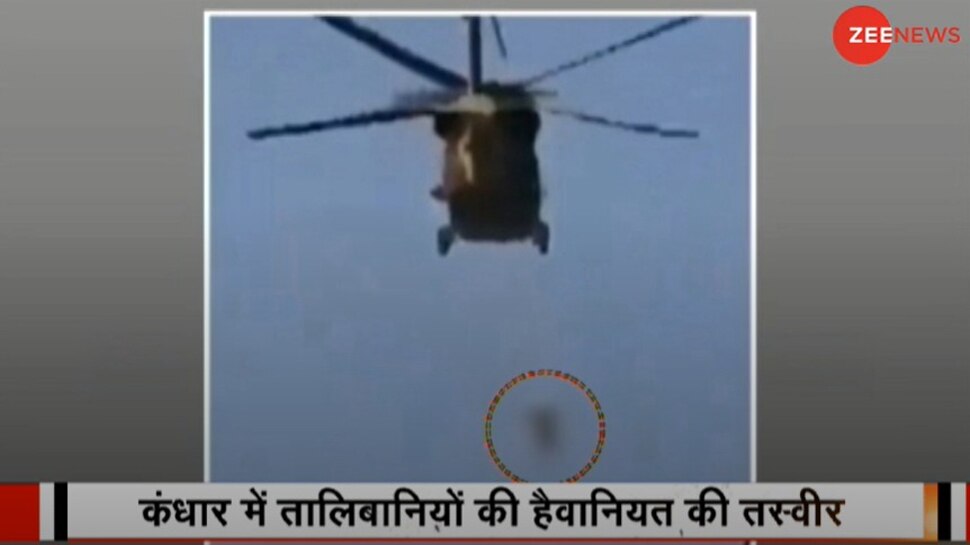 तालिबान की हैवानियत की तस्वीर आई सामने, अमेरिकी नागरिक को उड़ते हेलीकॉप्टर से लटकाया