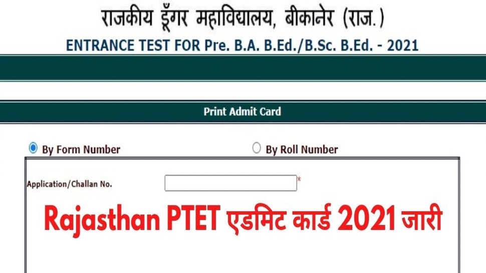 Rajasthan PTET 2021 admit card released
