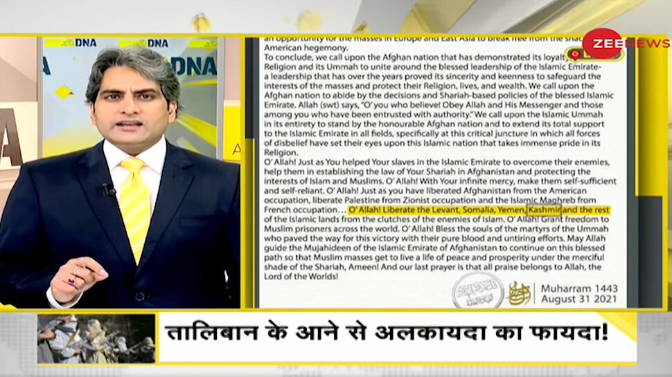 Al-Qaeda का कश्मीर प्लान, तालीबान का भी किया जिक्र; जानें क्या है भारत के लिए चिंता