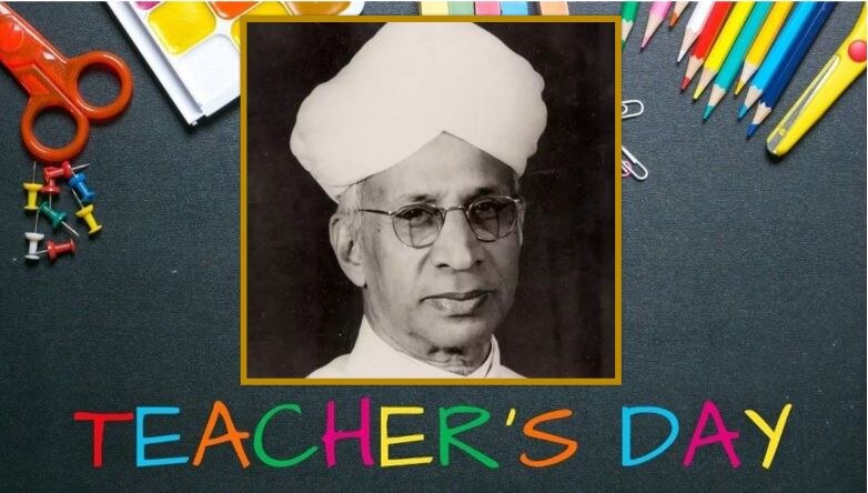 Teacher Day: 'शिक्षक दिवस' से जुड़ी ये बातें नहीं जानते होंगे आप, यहां पढ़ें पूरी डिटेल्स