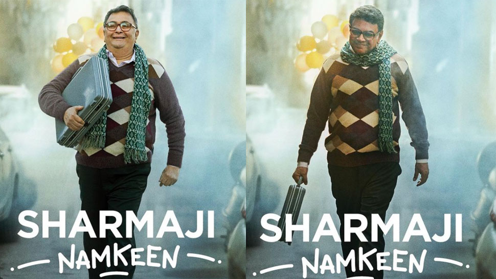 Rishi Kapoor के जन्मदिन पर सामने आया आखिरी फिल्म 'Sharmaji Namkeen' का पहला पोस्टर