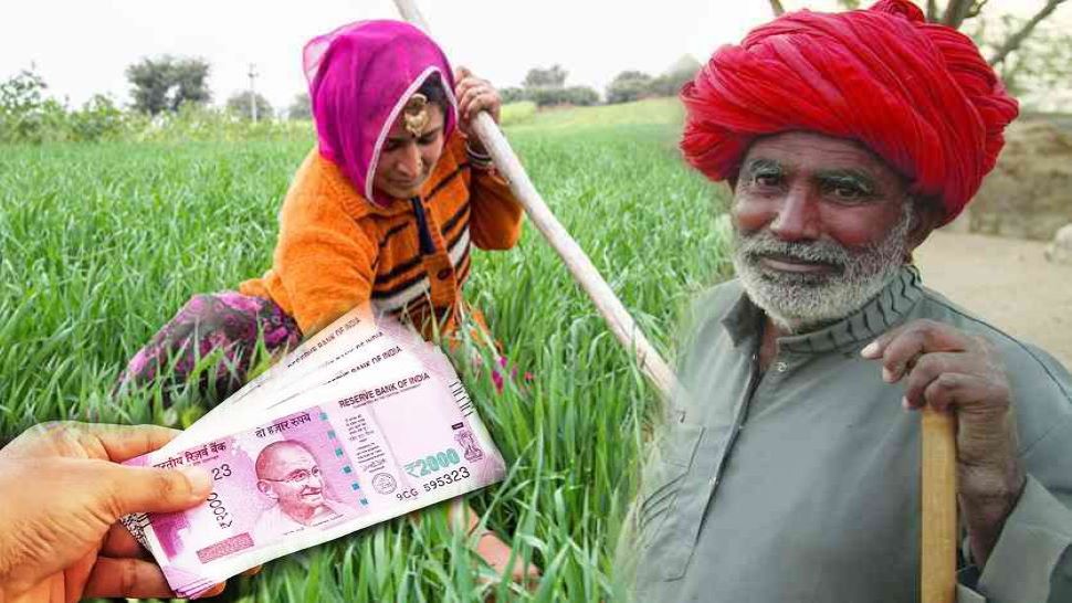 PM Kisan Yojana: पीएम किसान के लाभार्थी को सस्ते दर पर मिल रहा है Loan, ऐसे करें आसानी से आवेदन