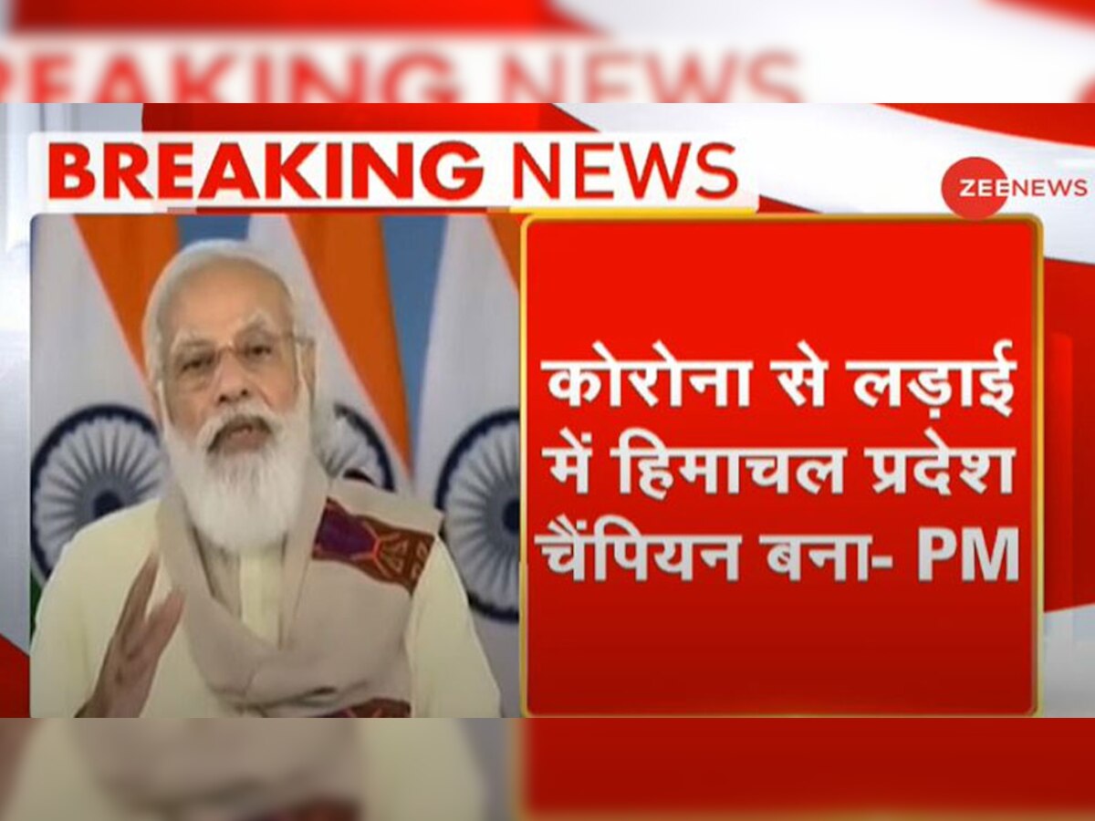 पीएम मोदी.