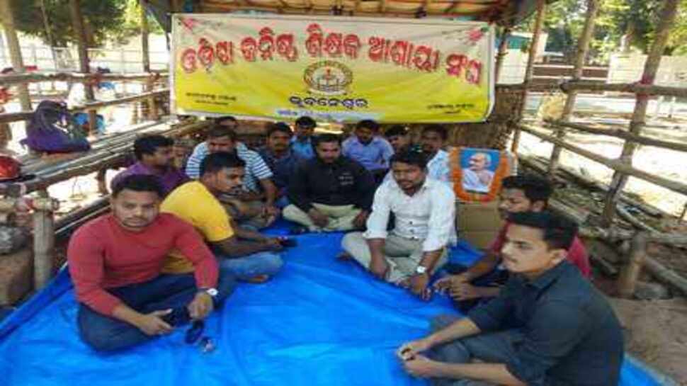 ନିଯୁକ୍ତି ଦାବିରେ ଓଡିଶା କନିଷ୍ଠ ଶିକ୍ଷକ ଆଶାୟୀ ସଂଘ ପକ୍ଷରୁ ବିଧାନସଭା ଘେରାଉ ନିଯୁକ୍ତି ଦାବିରେ ଓଡିଶା କନିଷ୍ଠ ଶିକ୍ଷକ ଆଶାୟୀ ସଂଘ ପକ୍ଷରୁ ବିଧାନସଭା ଘେରାଉ