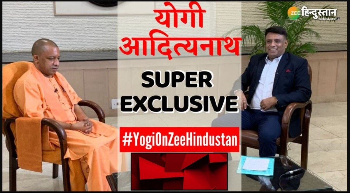 Zee Hindustan पर योगी आदित्यनाथ Super Exclusive: 2022 के लिए क्या है योगी प्लान?