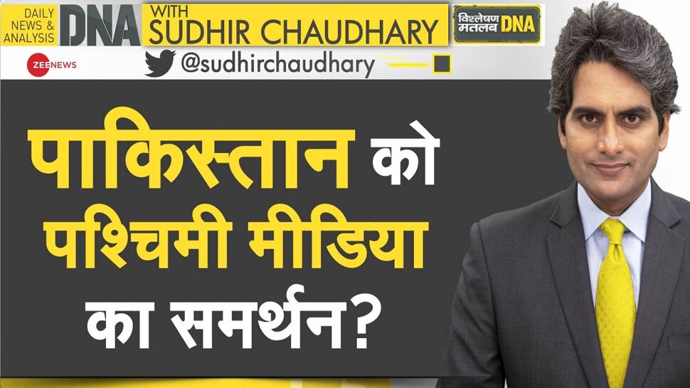 वेस्टर्न मीडिया के एडिटोरियल बैलेंस पर सवाल, पाकिस्तान को बुरा कहा, BBC को बुरा लगा
