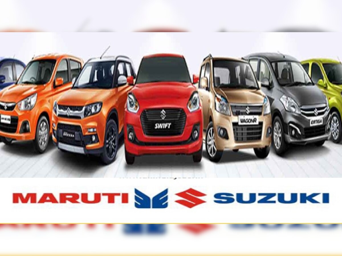 Maruti की कारें फिर हुईं महंगी! इस साल तीसरी बार बढ़ाए दाम, करीब 2 परसेंट बढ़ाई कीमतें 