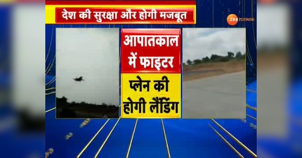 Agdava Air Strip will be inaugurated tomorrow in Jalore | Jalore News : जालोर में कल होगा Agdava Air Strip का उद्घाटन | Zee News Hindi