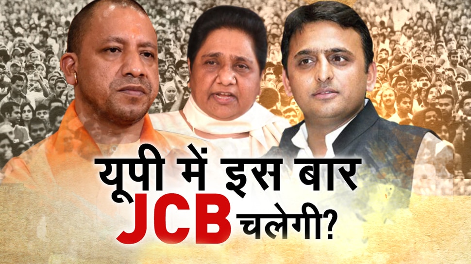 क्या इस बार यूपी चुनाव में चलेगी JCB? जाति समीकरण साधने में जुटी सभी पार्टियां