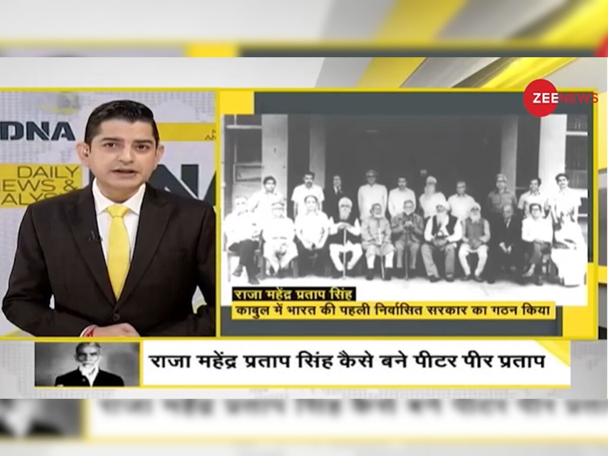 राजा महेंद्र प्रताप सिंह.