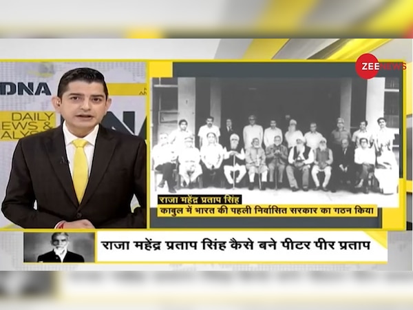 राजा महेंद्र प्रताप सिंह.