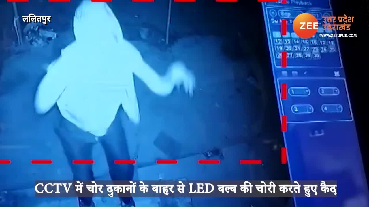 viral video Man caught in CCTV camera stealing LED bulbs installed ...