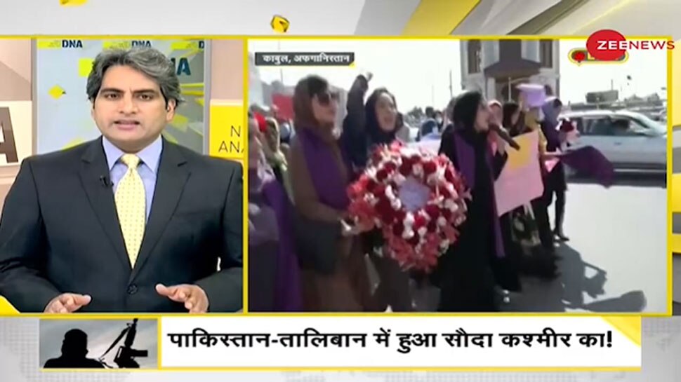 Afghanistan में प्रदर्शन करने वालों के लिए नए नियम जारी, Taliban से लेनी होगी अनुमति