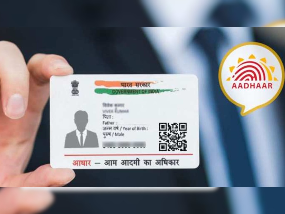 Aadhaar Card डाउनलोड करना हुआ और आसान, बिना रजिस्टर्ड मोबाइल नंबर भी हो जाएगा काम, जानिए कैसे