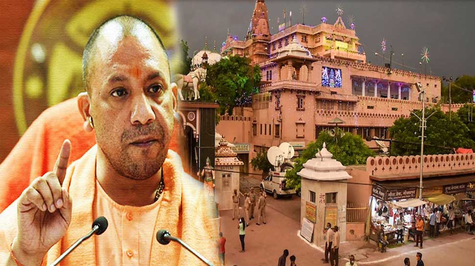 CM योगी का बड़ा फैसला, मथुरा-वृंदावन का 10 वर्ग KM एरिया तीर्थ स्थल घोषित, शराब-मांस की बिक्री पर प्रतिबंध